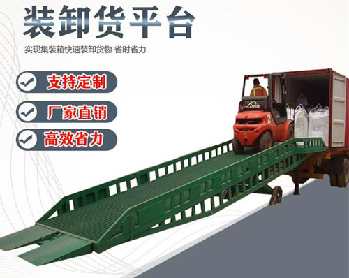 濰坊登車(chē)橋-濰坊移動(dòng)式登車(chē)橋-物流碼頭的8噸裝卸過(guò)橋-液壓登車(chē)橋廠(chǎng)家